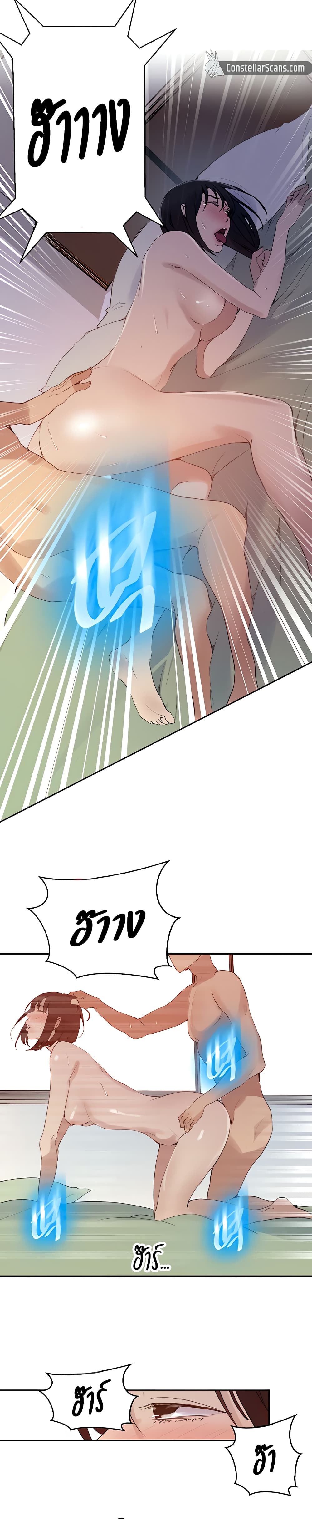 Secret Class 132 (13)